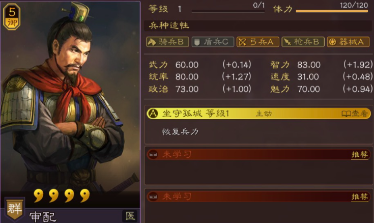 三国志战略版审配学什么战法