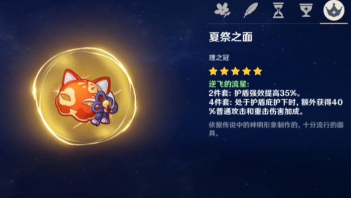 原神荒泷一斗要什么圣遗物