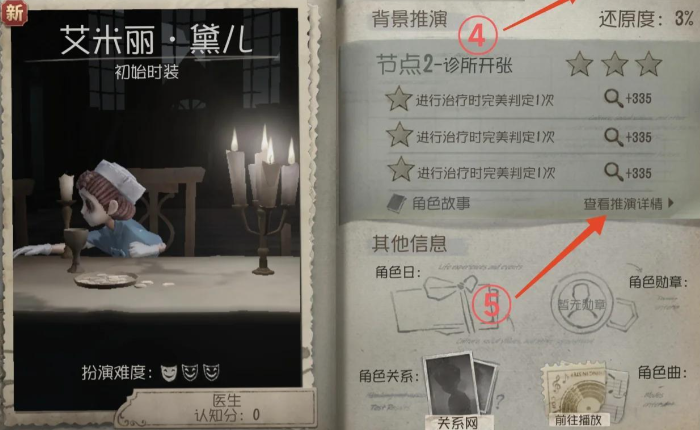 第五人格护士怎么玩