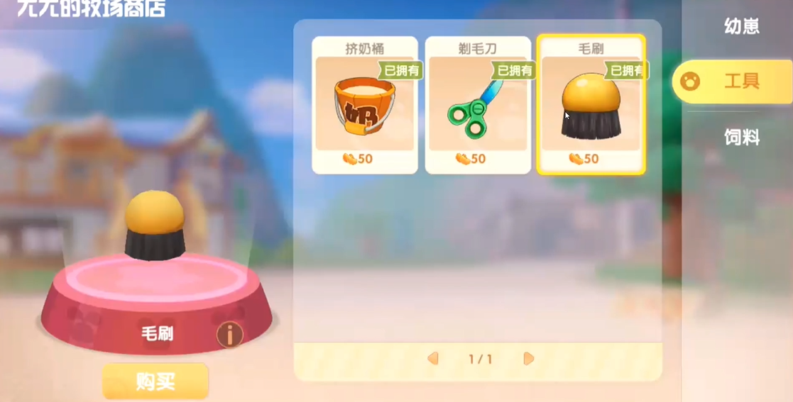 摩尔庄园被围在栅栏里了怎么出来