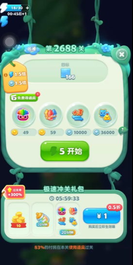 开心消消乐2688关怎么过关