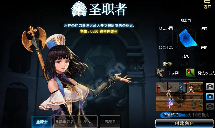 地下城与勇士有哪些职业