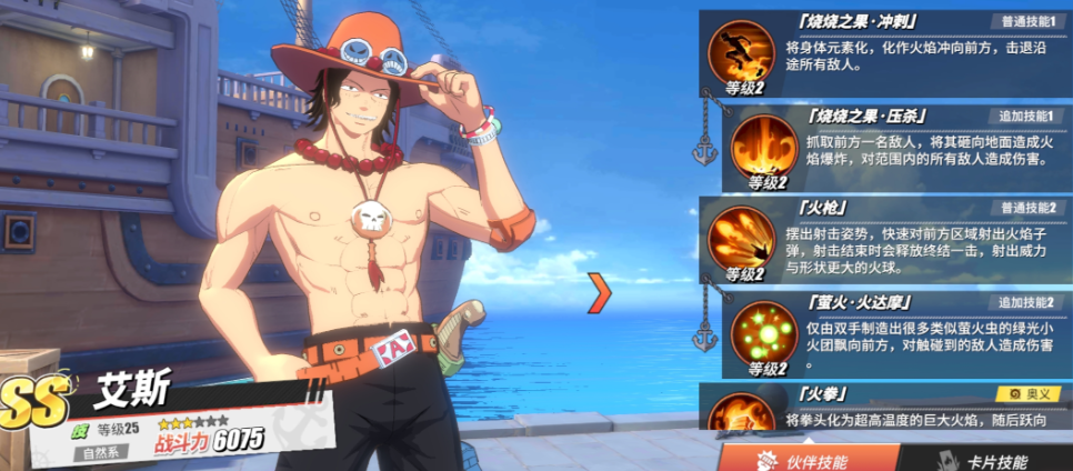 航海王热血航线选哪个角色