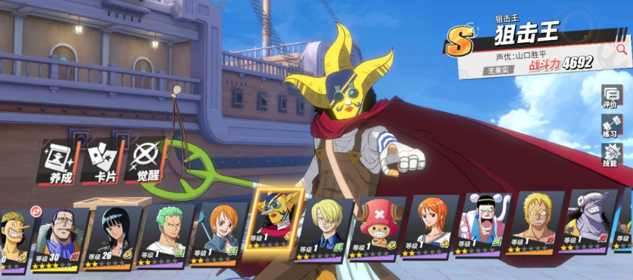 航海王热血航线选哪个角色