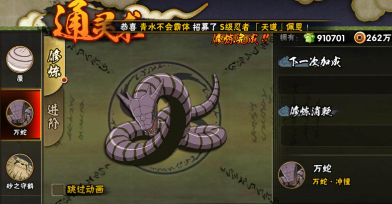 火影忍者哪个通灵最厉害