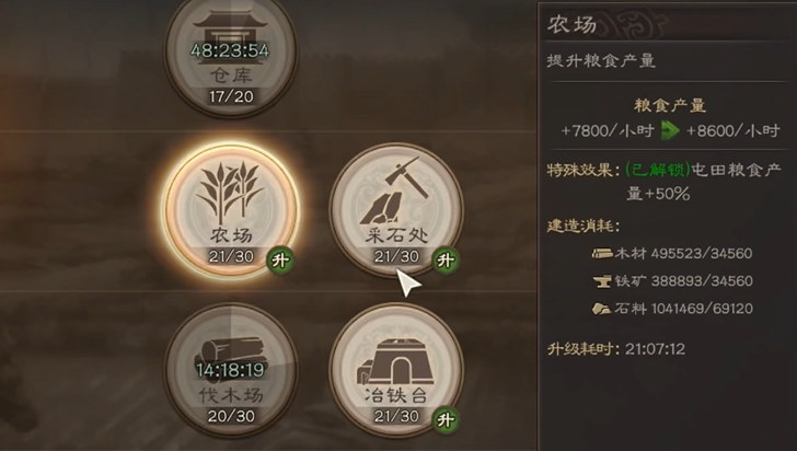 三国志战略版如何提前开局建城