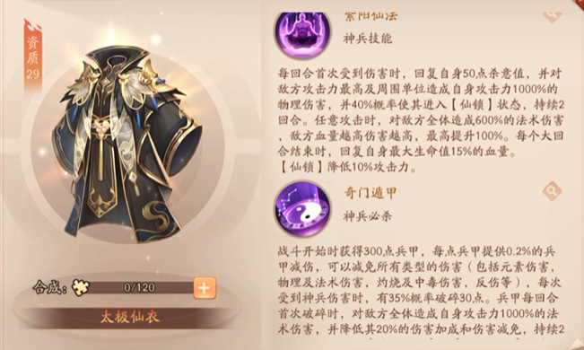 少年三国志2吕布吕玲绮怎么玩 少年三国志2吕布吕玲绮怎么玩