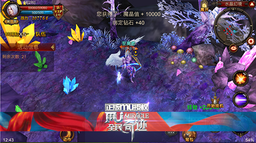 全民奇迹水晶在哪里