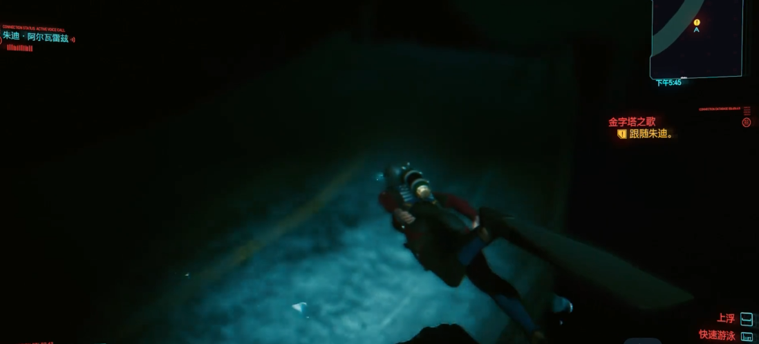 赛博朋克2077金字塔之歌怎么过