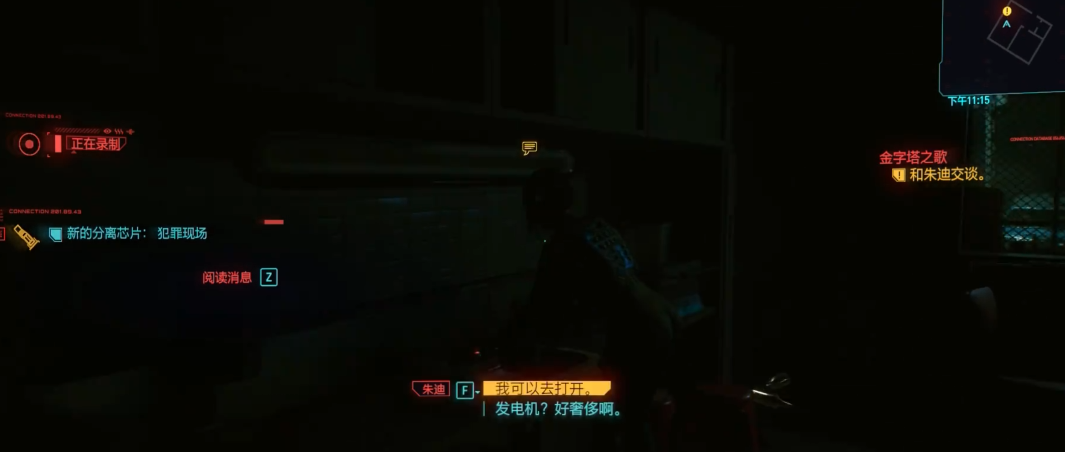 赛博朋克2077金字塔之歌怎么过