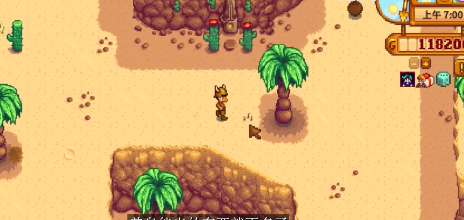 星露谷物语蚯蚓哪里多