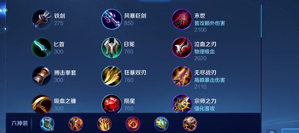 王者荣耀夏侯惇的最强出装铭文是什么