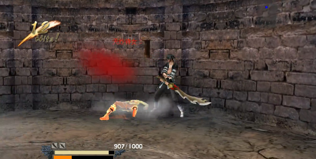 流星蝴蝶剑终极大招是什么