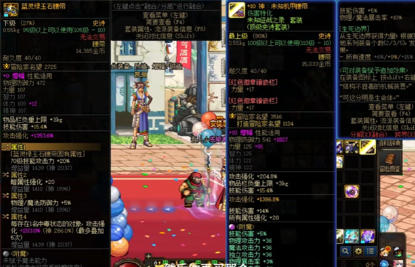 地下城与勇士武器怎么锻造