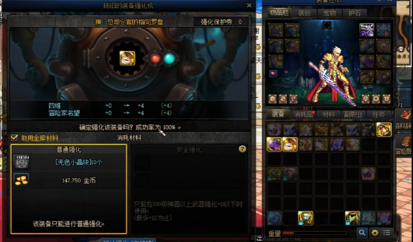 地下城与勇士武器怎么锻造