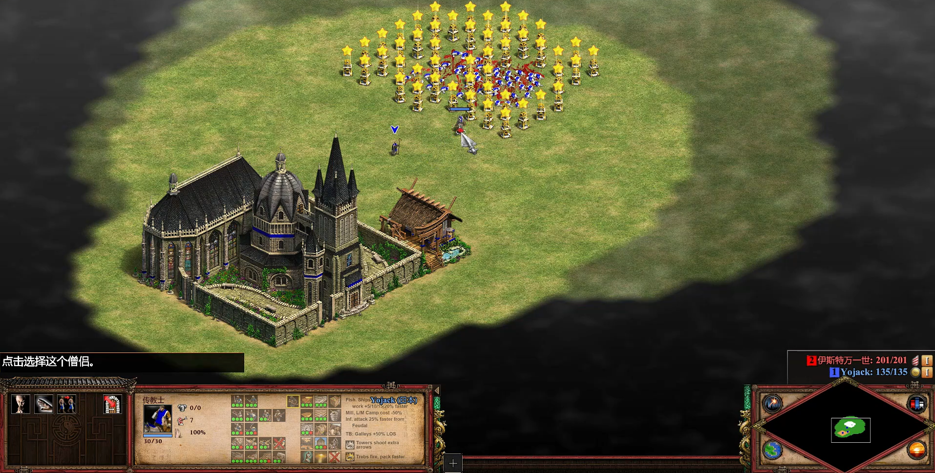 帝国时代2修道院圣物怎么用