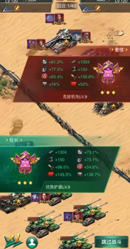 坦克风云中的如何增加军工