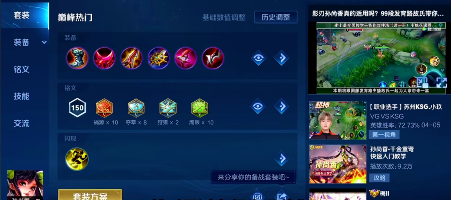 王者荣耀暗信怎么出装