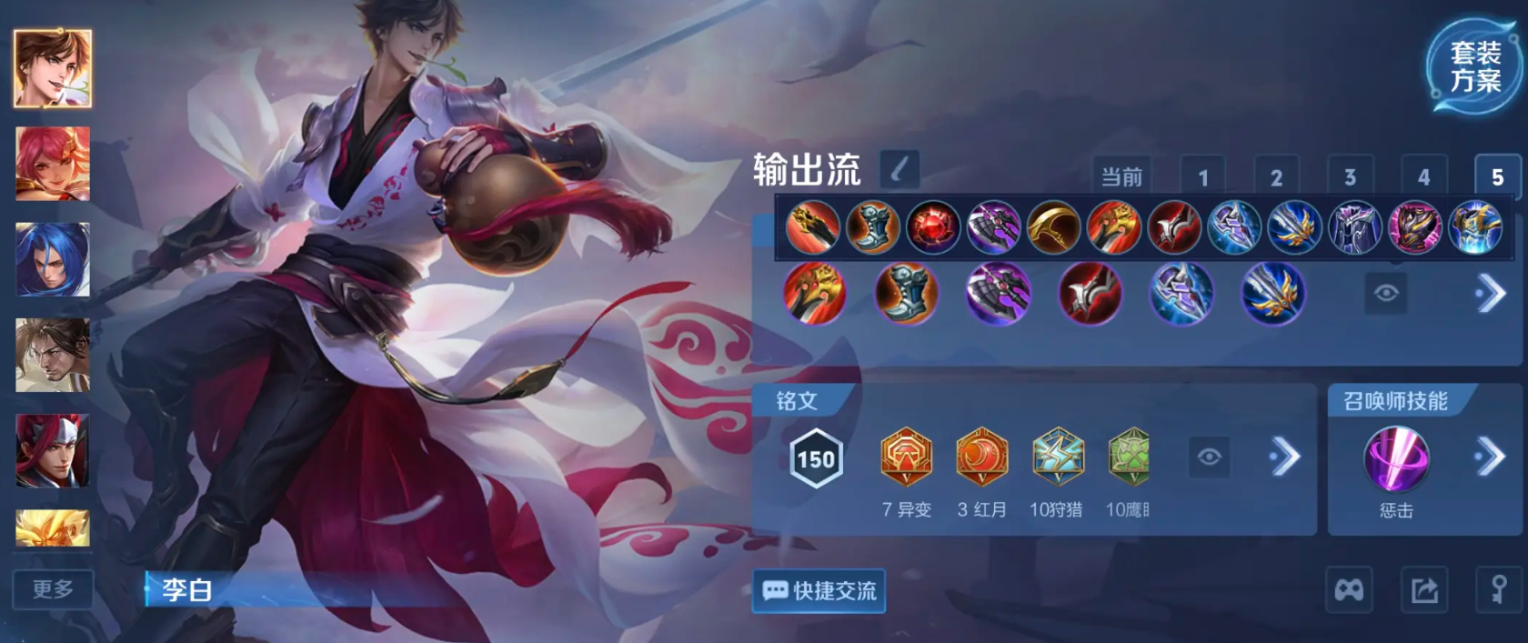 王者荣耀暗信怎么出装