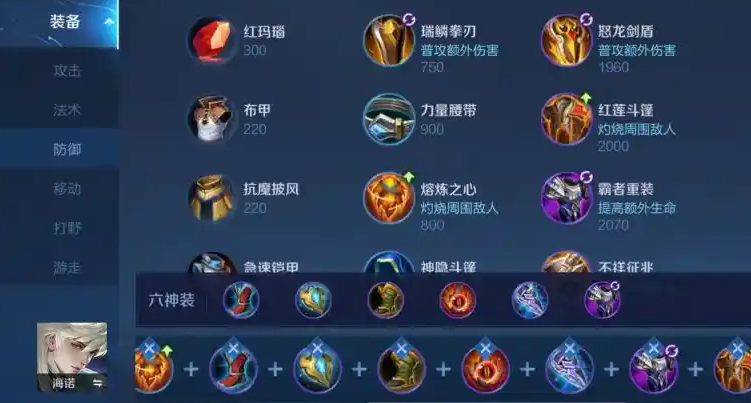 王者荣耀孙尚香铭文出装什么