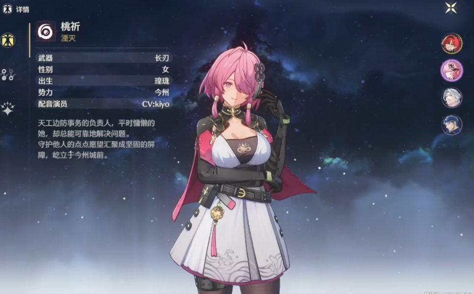 鸣潮为什么可以瞬移