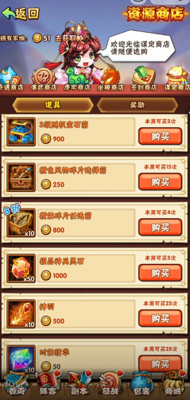 少年三国志红装如何换