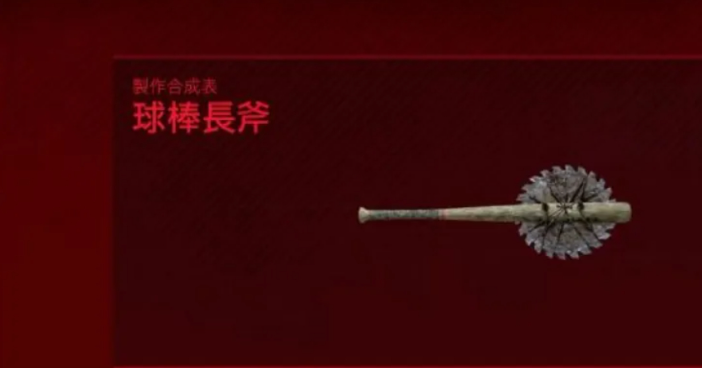 往日不再锯片怎么装备