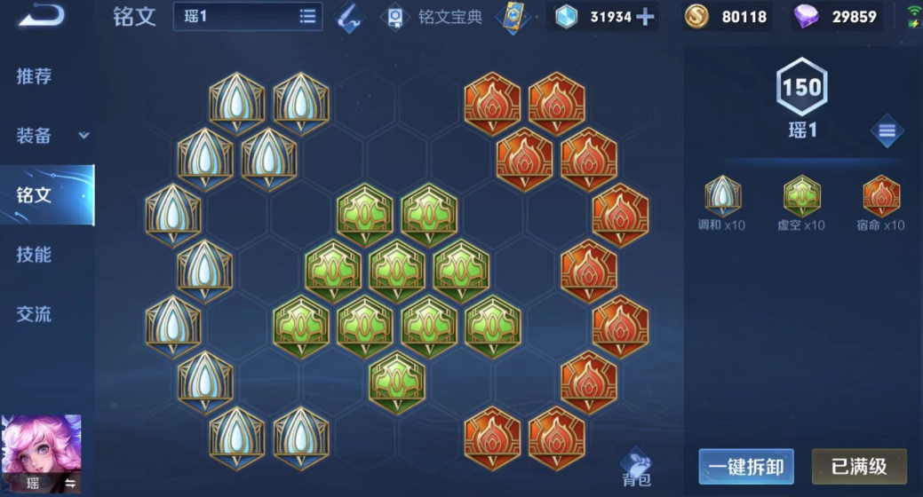 王者荣耀中战士怎么出装才最厉害