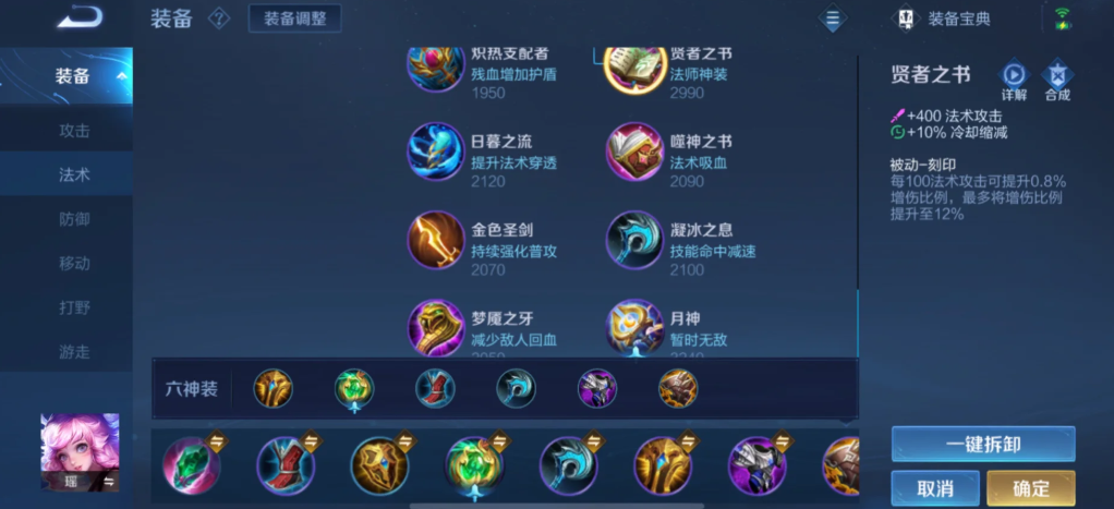 王者荣耀中战士怎么出装才最厉害