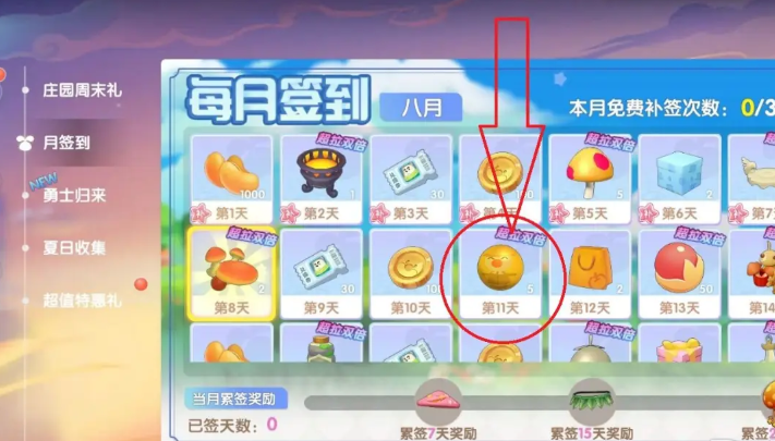 摩尔庄园稻草人是怎么来的