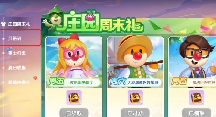 摩尔庄园稻草人是怎么来的