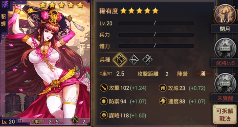 率土之滨怎么寻访出貂蝉