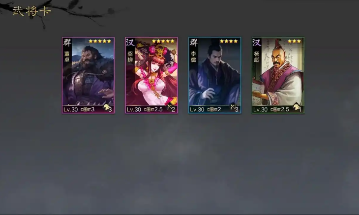 率土之滨怎么寻访出貂蝉