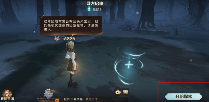 哈利波特如何在禁林使用魔药