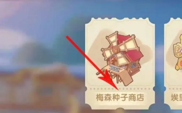 摩尔庄园满天星怎么解锁