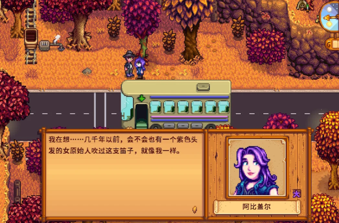 星露谷物语骨笛有什么用