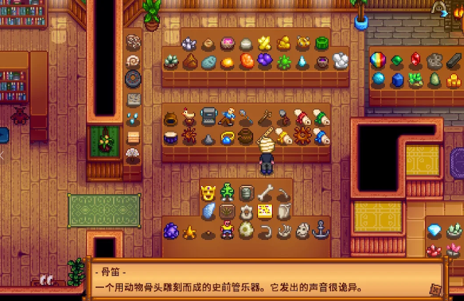 星露谷物语骨笛有什么用