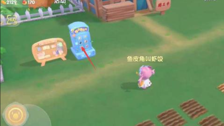 摩尔庄园农场贩卖机怎么摆出来