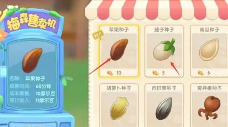 摩尔庄园农场贩卖机怎么摆出来