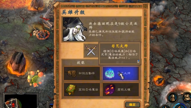 英雄无敌5亡灵巫师技能怎么选