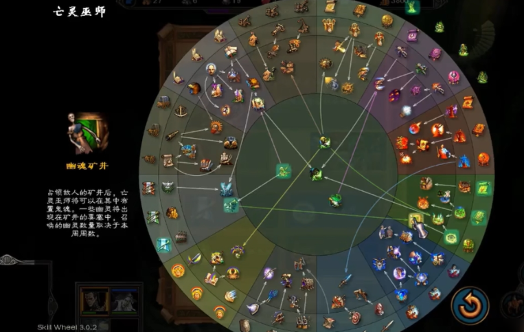 英雄无敌5亡灵巫师技能怎么选