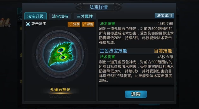 乱斗西游2三境篝火怎么打