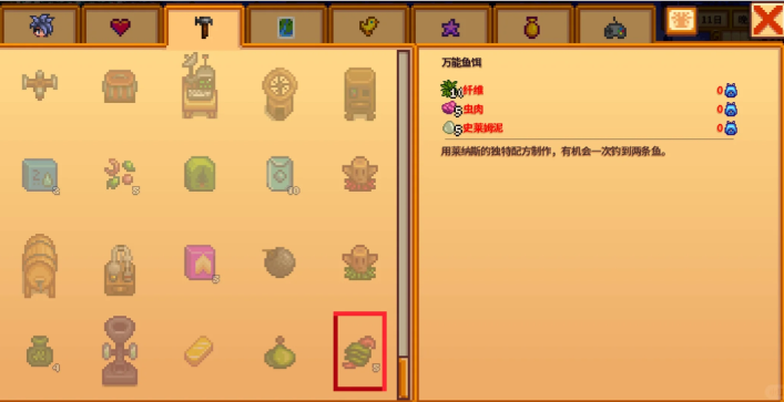 星露谷物语万能鱼饵作用是什么