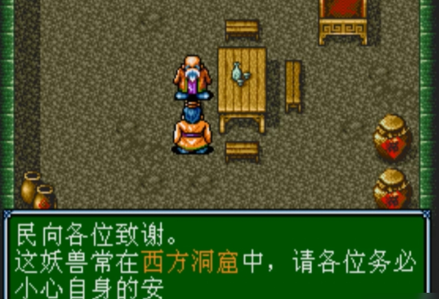 吞食天地3玄蛇迷宫怎么走