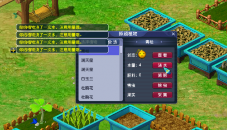 梦幻西游如何开庭院种花