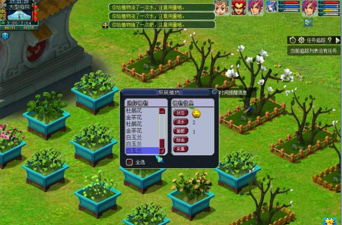 梦幻西游如何开庭院种花