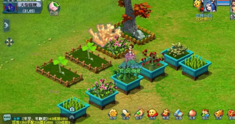 梦幻西游如何开庭院种花