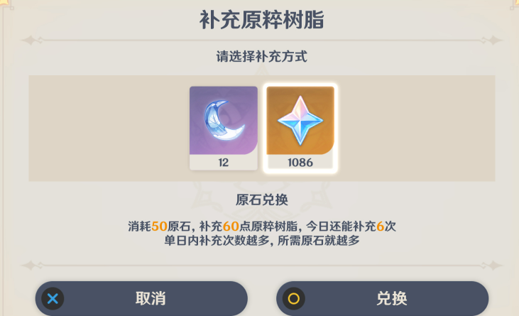 原神里的源石有什么用