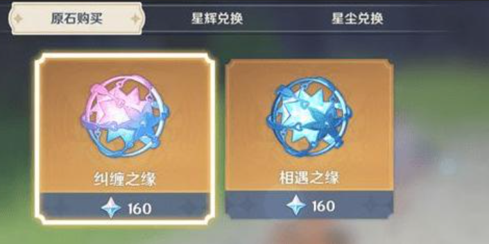 原神里的源石有什么用