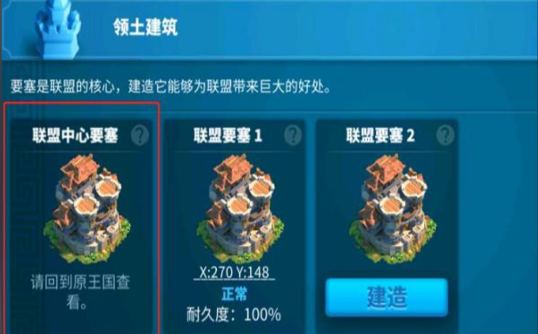 万国觉醒怎么寻找联盟位置